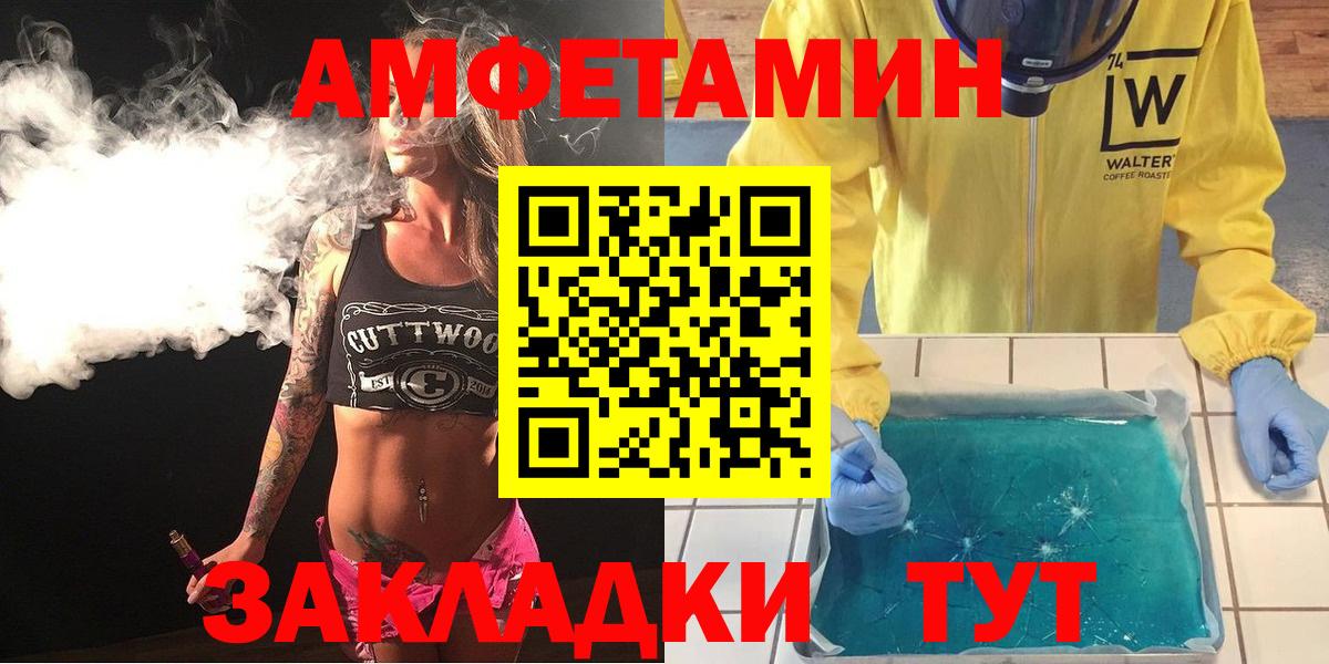 Амфетамин Premium  АМФ  Великий Новгород  Вход с VPN 