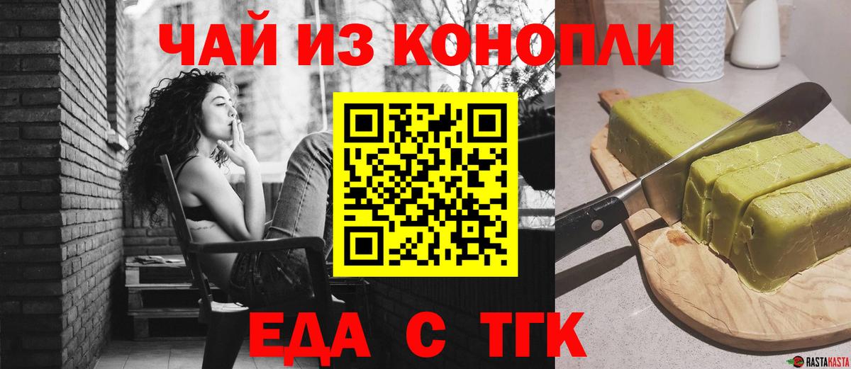 Cannafood марихуана  Вход с VPN  Великий Новгород 