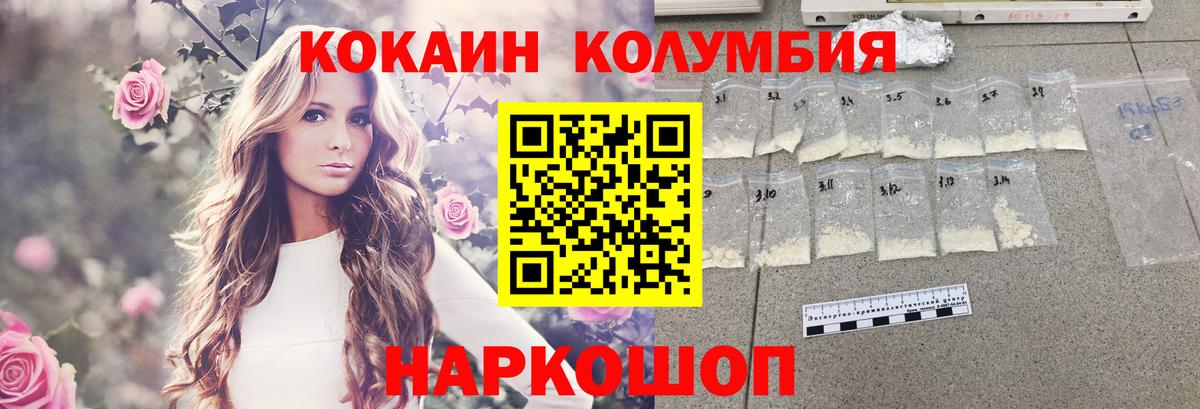 Великий Новгород  купить закладку  Cocaine Columbia  Вход с VPN  COCAIN 97%  Cocaine 