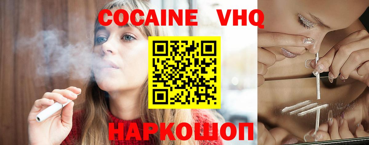 КОКАИН Колумбийский Великий Новгород