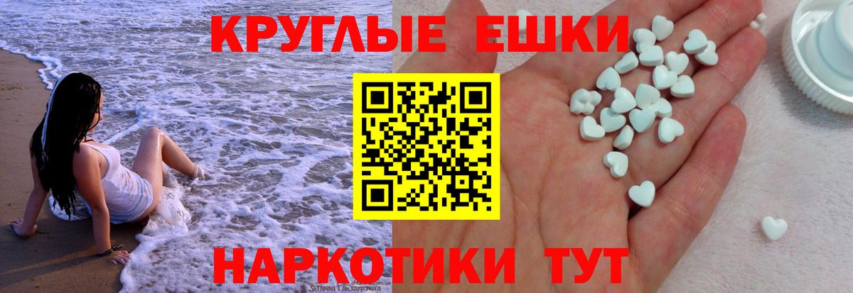 Экстази 250 мг Великий Новгород