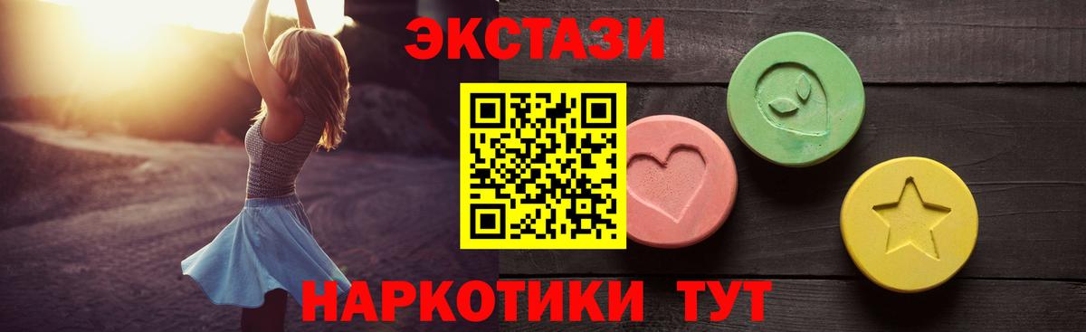 Ecstasy круглые  Экстази DUBAI  Вход с VPN  ЭКСТАЗИ  Великий Новгород 