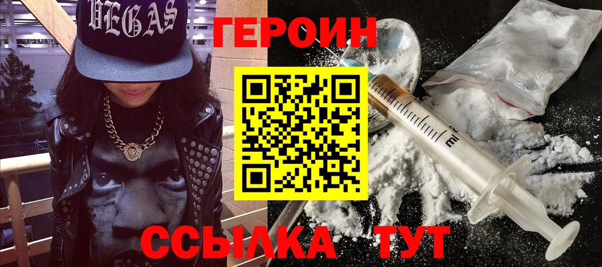 Героин гречка  Вход с VPN  Героин  Великий Новгород 