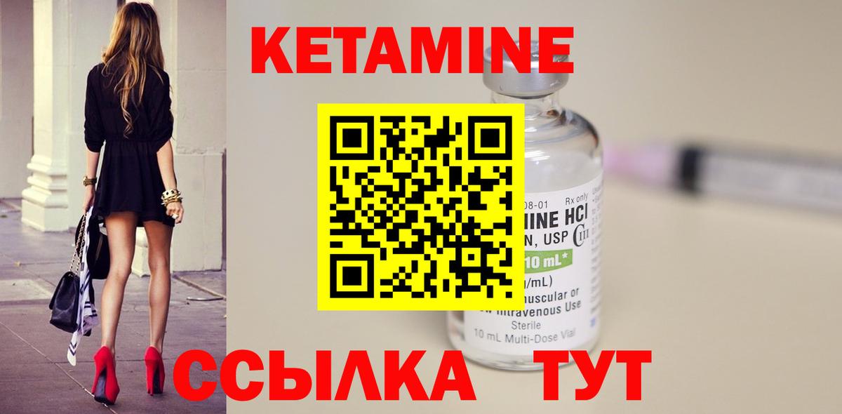 Великий Новгород  КЕТАМИН VHQ  Вход с VPN  Кетамин VHQ 