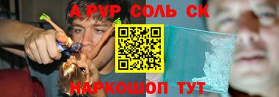 соль курить ск Туймазы