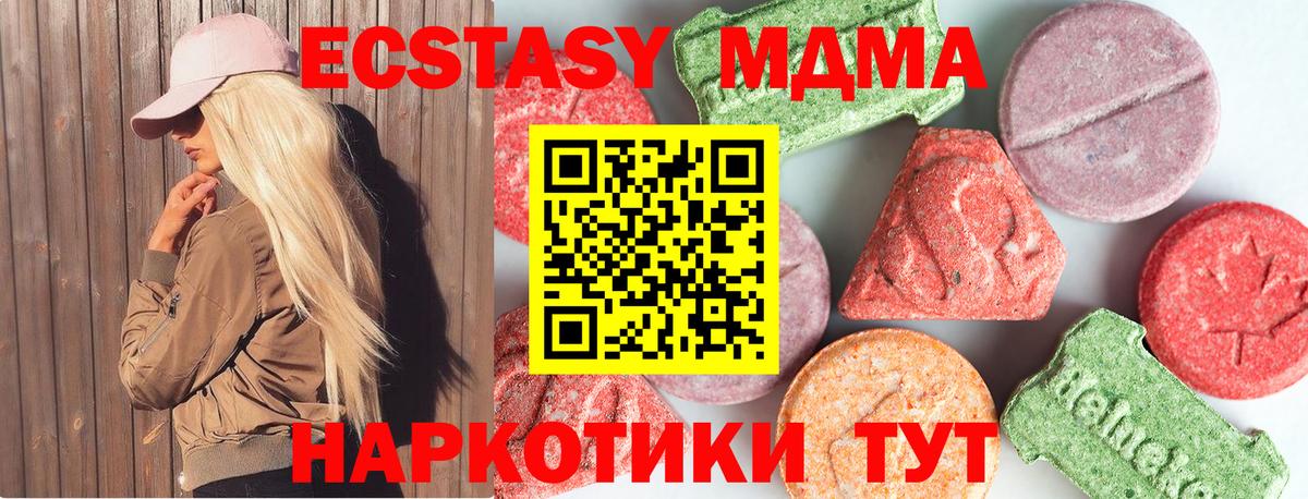 MDMA crystal Великий Новгород