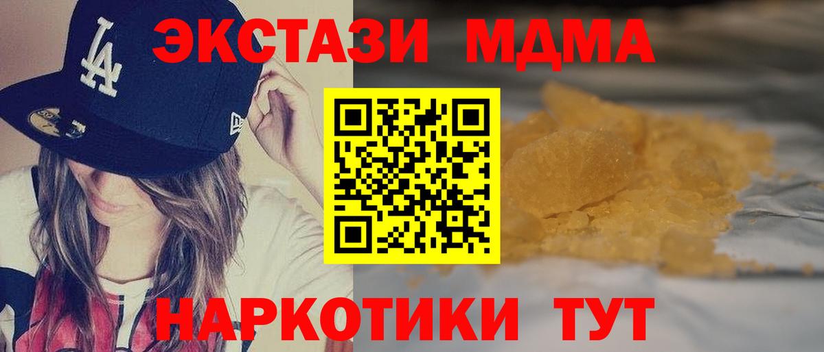 Великий Новгород  MDMA crystal  Вход с VPN  МДМА молли 