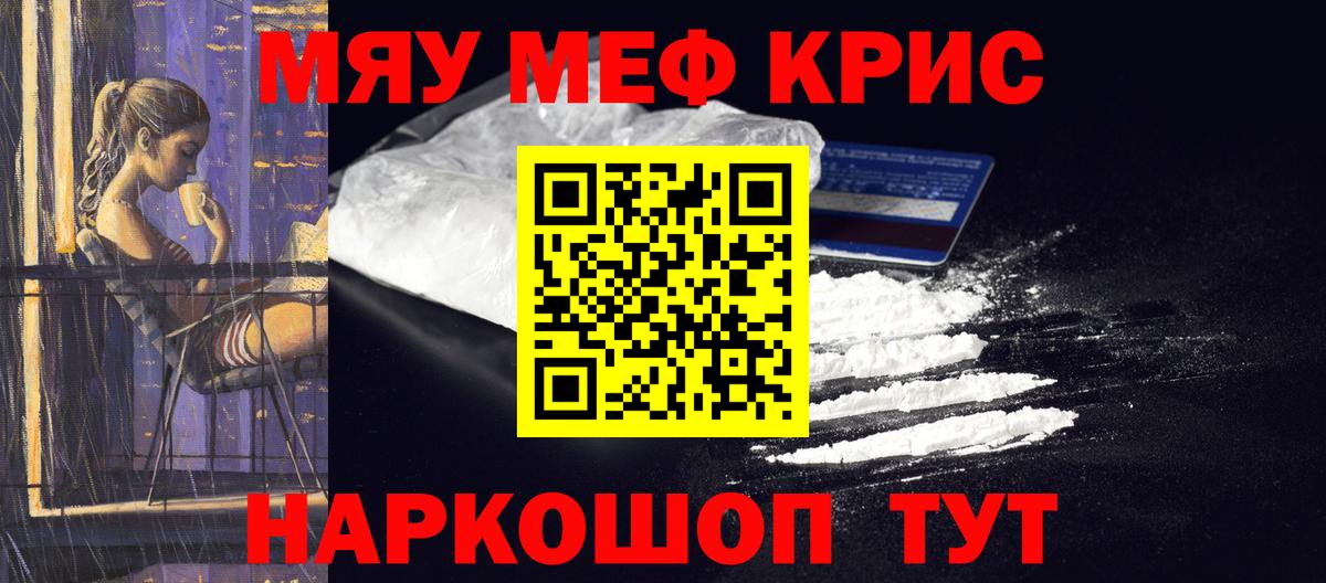 Мефедрон кристаллы Великий Новгород