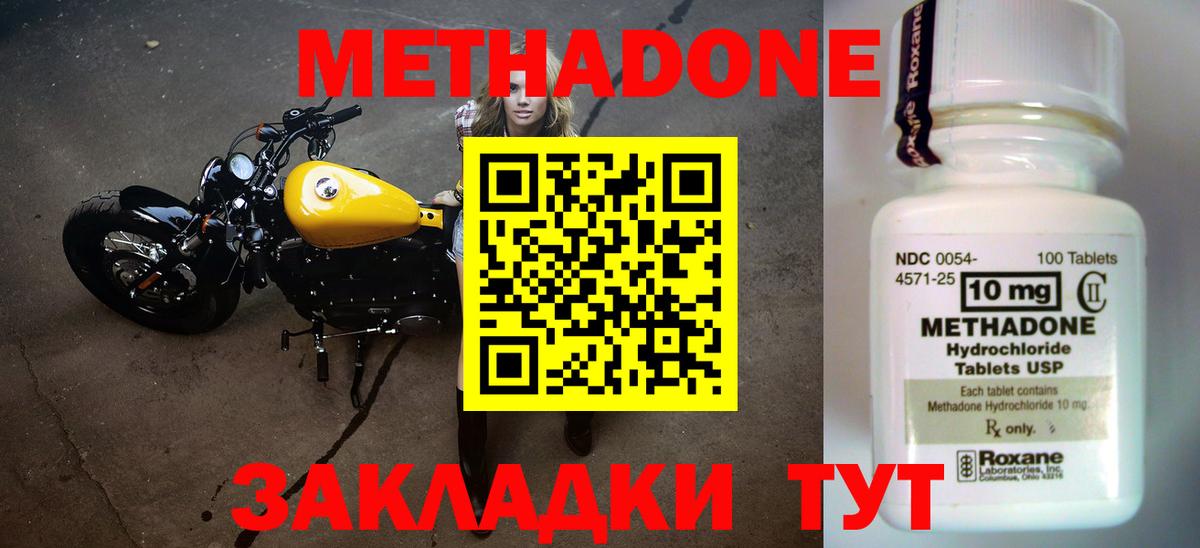 Метадон мёд Великий Новгород