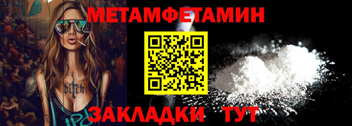Первитин мет Великий Новгород