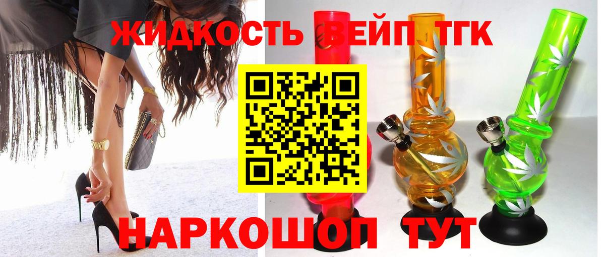 Великий Новгород  Дистиллят ТГК концентрат  Вход с VPN  ТГК гашишное масло 