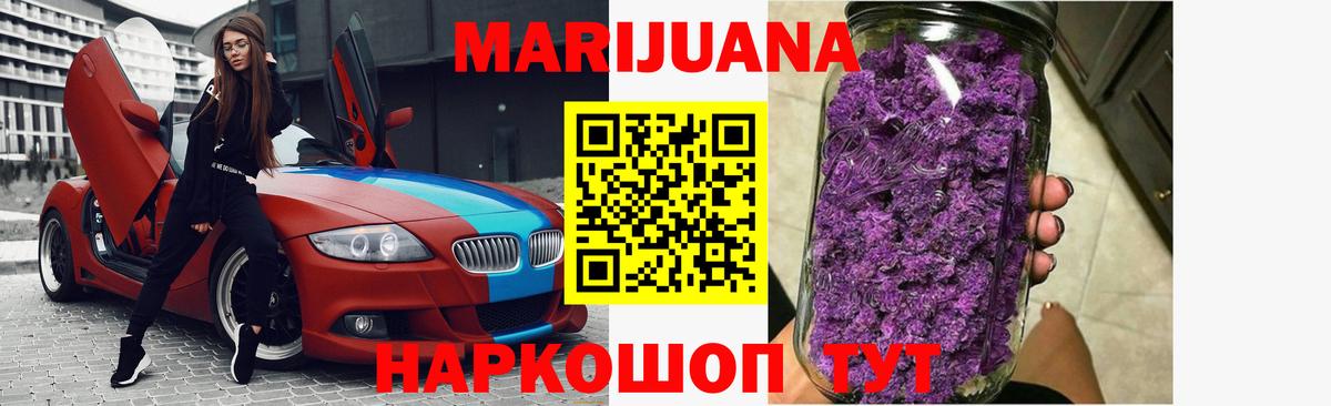 Каннабис MAZAR  Каннабис сатива  Великий Новгород  Вход с VPN 